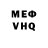 Мефедрон 4 MMC Efe Onasanya