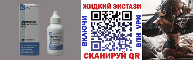 БУТИРАТ BDO  закладки  Демидов 