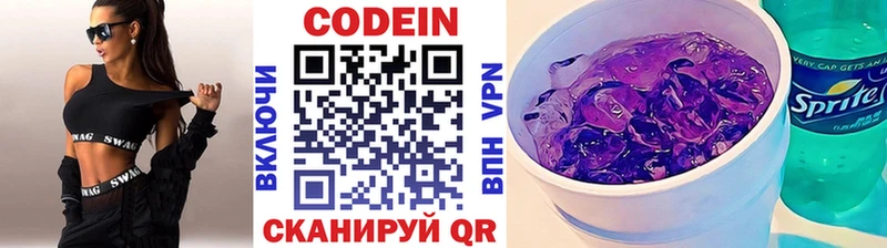 KRAKEN зеркало  Демидов  Кодеиновый сироп Lean Purple Drank 