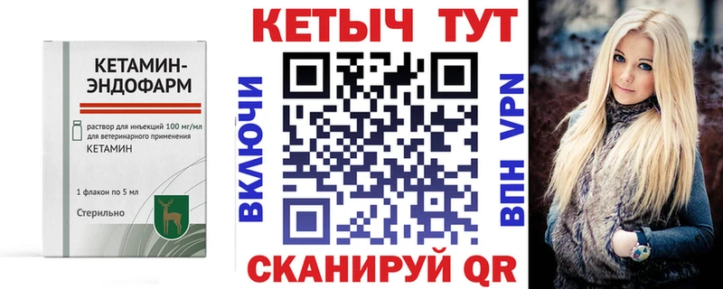 КЕТАМИН ketamine Демидов